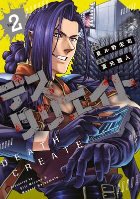 �ǥ����ꥨ���� 2��