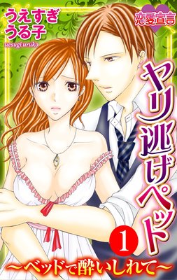 ���ƨ���ڥåȡ��٥åɤǿ줤����ơ� 1��ɽ��