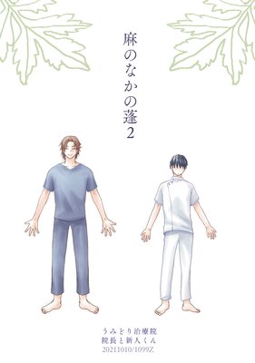 ��Τʤ���˩��2��