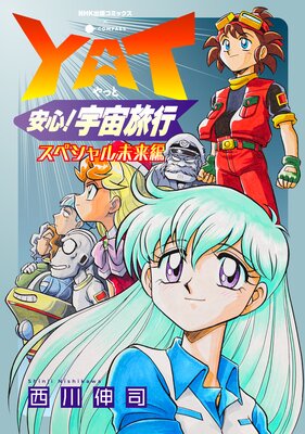 YAT�¿�������ι�Ԥ�ɽ��