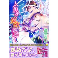 ウェディング戦記 室たた 電子コミックをお得にレンタル Renta