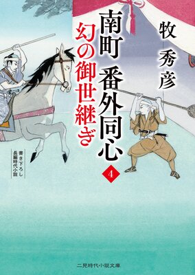 ��Į �ֳ�Ʊ��4 ���θ����Ѥ�