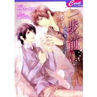 一歩、前に 〜潔癖症からの卒業〜