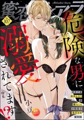 ̪���ƥ����� Vol.107 �������ˤ�Ů������Ƥޤ�����