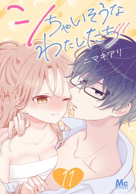 �����㤤�����ʤ錄������ 11