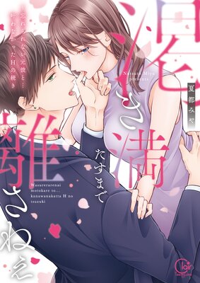 �餭�������ޤ�Υ���ͤ���˺����ʤ�����ȡĳ��ʤ��ä�H��³����ñ�����ǡۡ���ŵ�ڡ��ѡ��դ��ۤ�ɽ��