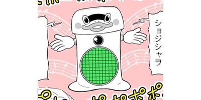 ����ޤε����ڥ��ƥ����� ��67�� �����ܡ���졼�����ڥե륫�顼��