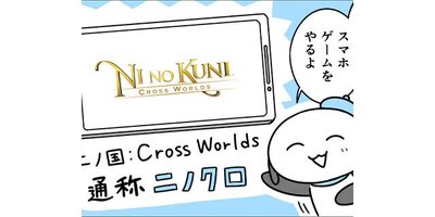 ごえたむのまったりニノクロ生活【タテスク】 第1話 はじめまして【フルカラー】