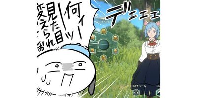 ごえたむのまったりニノクロ生活【タテスク】 第2話 キャラメイクするぞ!【フルカラー】