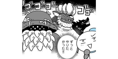 ごえたむのまったりニノクロ生活【タテスク】 第4話 初めてのフィールドボス戦【フルカラー】