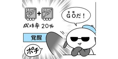ごえたむのまったりニノクロ生活【タテスク】 第10話 GO!GO!覚醒【フルカラー】