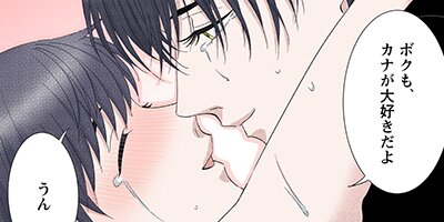 かわいいきみ~美人な幼馴染と平凡な僕~ 27【フルカラー】