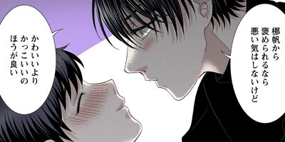 かわいいきみ~美人な幼馴染と平凡な僕~ 28【フルカラー】