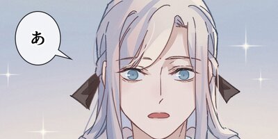 ヘタレ創造神の宿題 第143話【フルカラー】