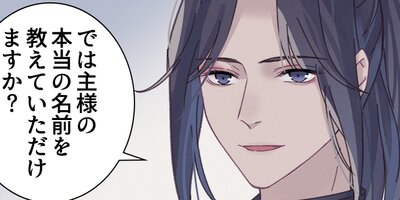 ヘタレ創造神の宿題 第156話【フルカラー】
