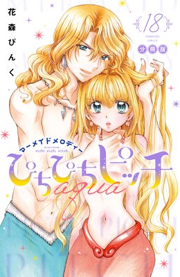 �Ԥ��Ԥ��ԥå� aqua ʬ���� 18��