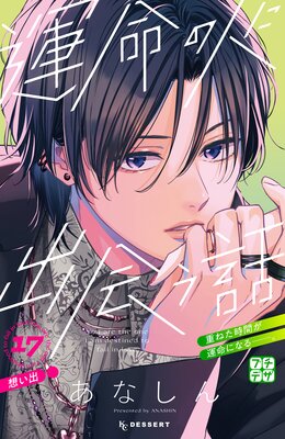 ��̿�οͤ˽в��� �ץ��ǥ� 17��