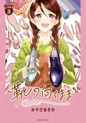 ���θ����ޤ� 3��