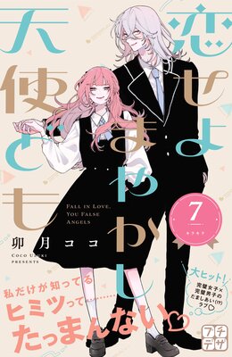 ������ޤ䤫��ŷ�Ȥɤ� �ץ��ǥ� 7��