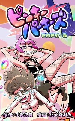 �ԥ󥭡��ѡ������� ���������ι�ڥ��ƥ����ۡڥե륫�顼��