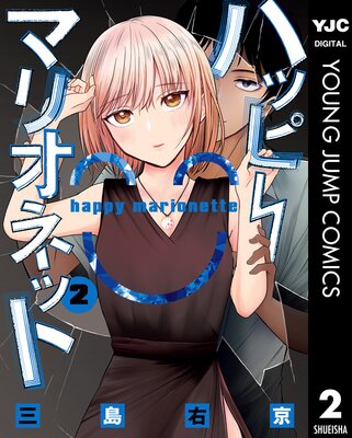 �ϥåԡ��ޥꥪ�ͥå� 2