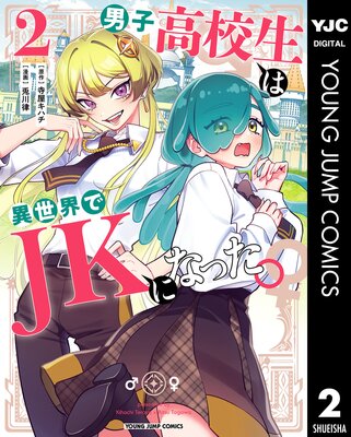 �˻ҹ⹻���ϰ�������JK�ˤʤä��� 2