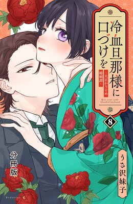 ���ö���ͤ˸��Ť�����������ꤽ�ầ������ ʬ���� 8��