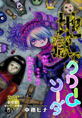 �Ϲ��ǥ��꡼�ॽ������1������ story05