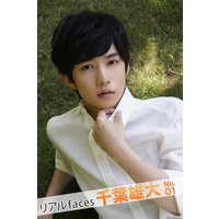 リアルfaces千葉雄大 No.01