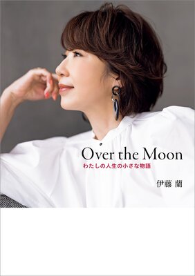 Over the Moon錄οξʪ