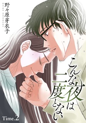 �����������٤Ȥʤ���1������ story02