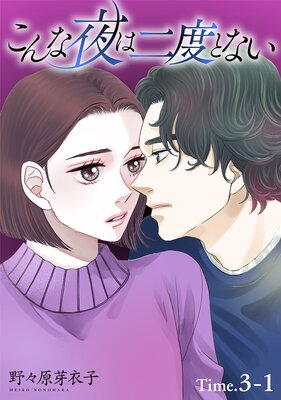 �����������٤Ȥʤ���1������ story03��1