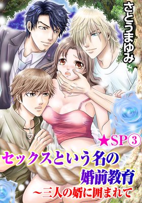 ���å����Ȥ���̾�κ�����������ͤ�̻�˰Ϥޤ�ơ�SP