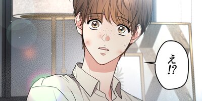不可抗力な恋愛事情40話【フルカラー】