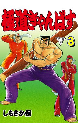 ��ƻ�����Ѥ���ʬ���ǡ� 3