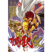 聖闘士星矢EPISODE.G 6