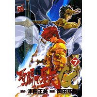 聖闘士星矢EPISODE.G 7