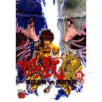 聖闘士星矢EPISODE.G 8