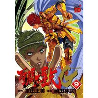 聖闘士星矢EPISODE.G 9
