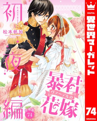 ��ʬ���ǡ�˽���������ǥ�βֲ� ������ 74