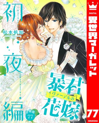 ��ʬ���ǡ�˽���������ǥ�βֲ� ������ 77