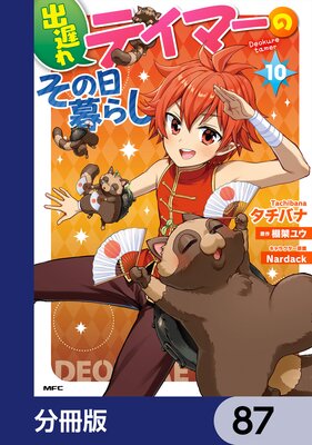 ���٤�ƥ��ޡ��Τ�������餷��ʬ���ǡ� 87