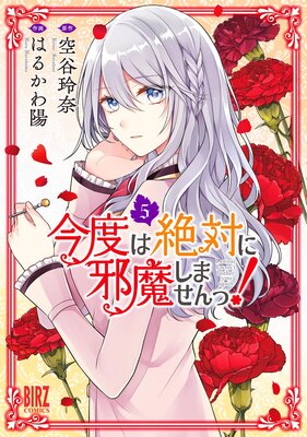 お気に入り 【フランス書院コミック文庫】今夜だけシンデレラ / 忍野 