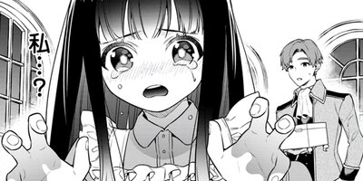 死にたくないので、全力で媚びたら溺愛されました!(コミック) 12