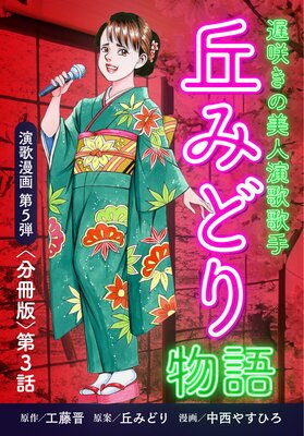 ���̡�� �֤ߤɤ�ʪ�� ��ʬ���ǡ���3�� �����ʤ���ư