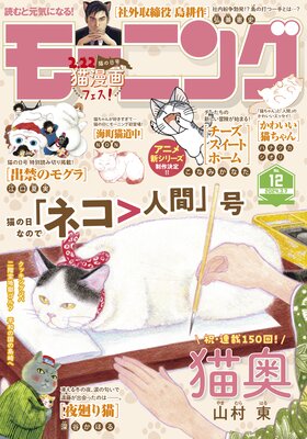 �⡼�˥� 2024ǯ12�� ��2024ǯ2��22��ȯ���