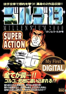 My First DIGITALإ르13 14ˡSUPER ACTION