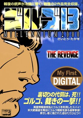 My First DIGITALإ르13 15ˡTHE REVENGE