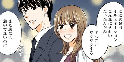 契約婚~目が覚めたら結婚してました~ 167【フルカラー】