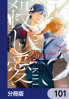 ��������ʬ���ǡ� 101